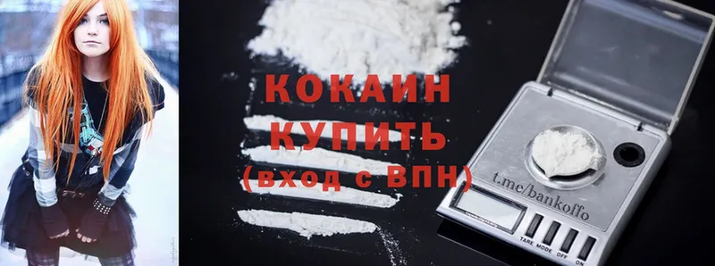 Cocaine Колумбийский  Феодосия 