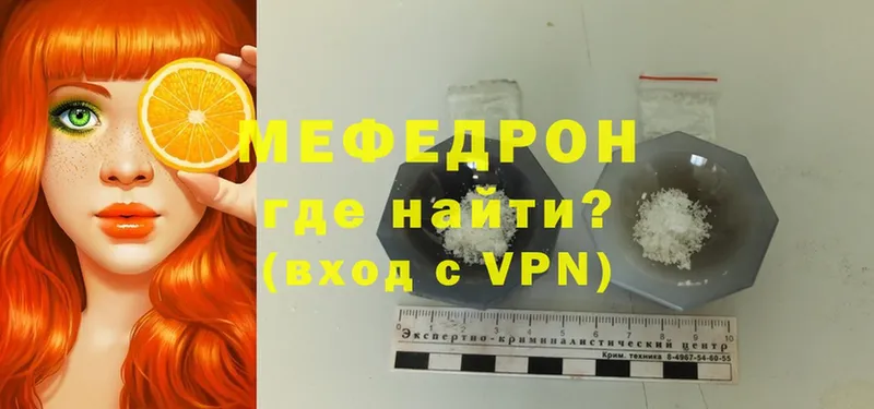 MEGA рабочий сайт  площадка телеграм  Меф mephedrone  Феодосия 